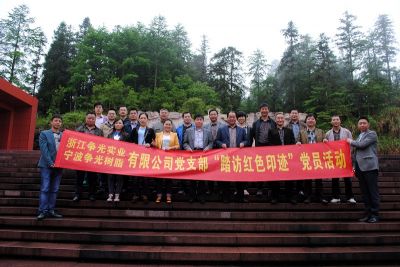 ��˾��֧����֯��̤�ú�ɫ�㼣����Ա�˶�